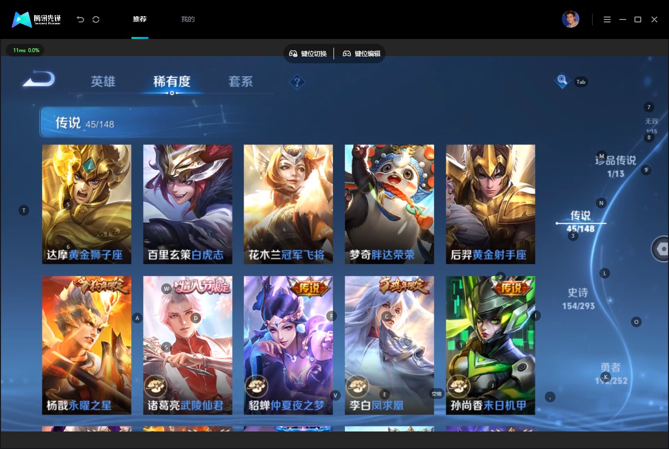 WZQM4757155王者荣耀账号详情图9