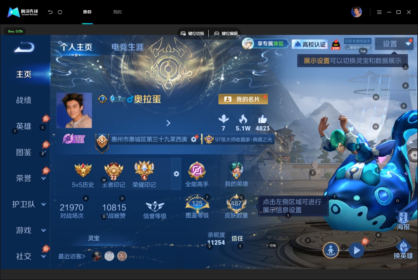 WZQM4757155王者荣耀账号详情图11