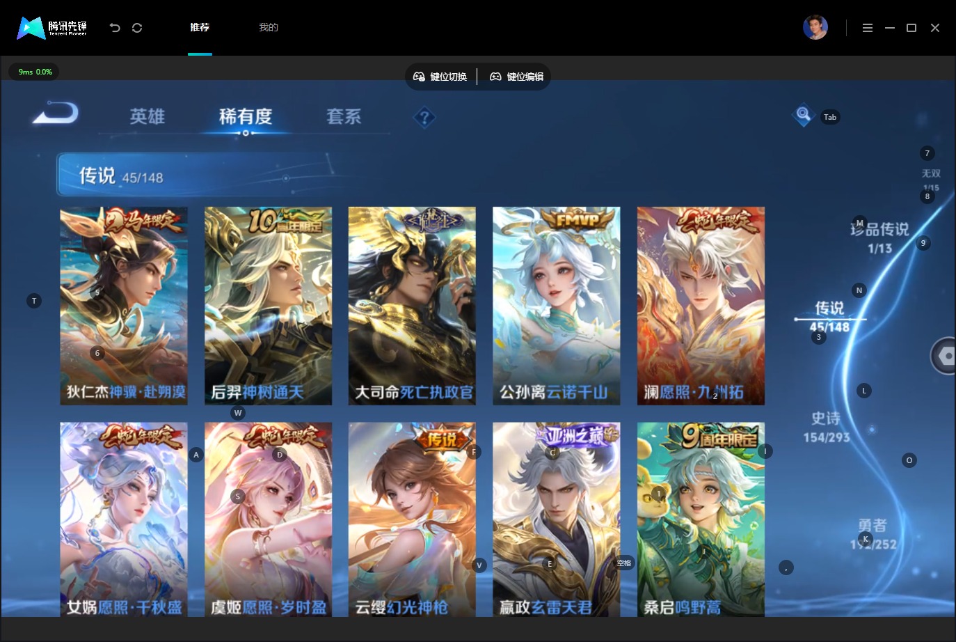 WZQM4757155王者荣耀账号详情图12