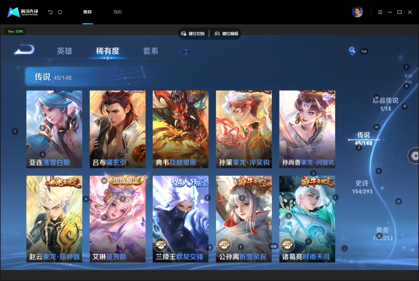 WZQM4757155王者荣耀账号详情图13