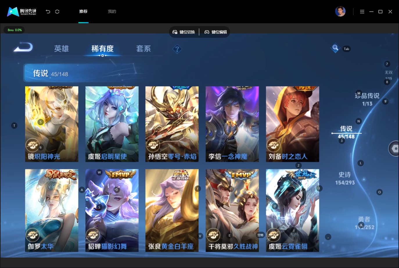 WZQM4757155王者荣耀账号详情图14