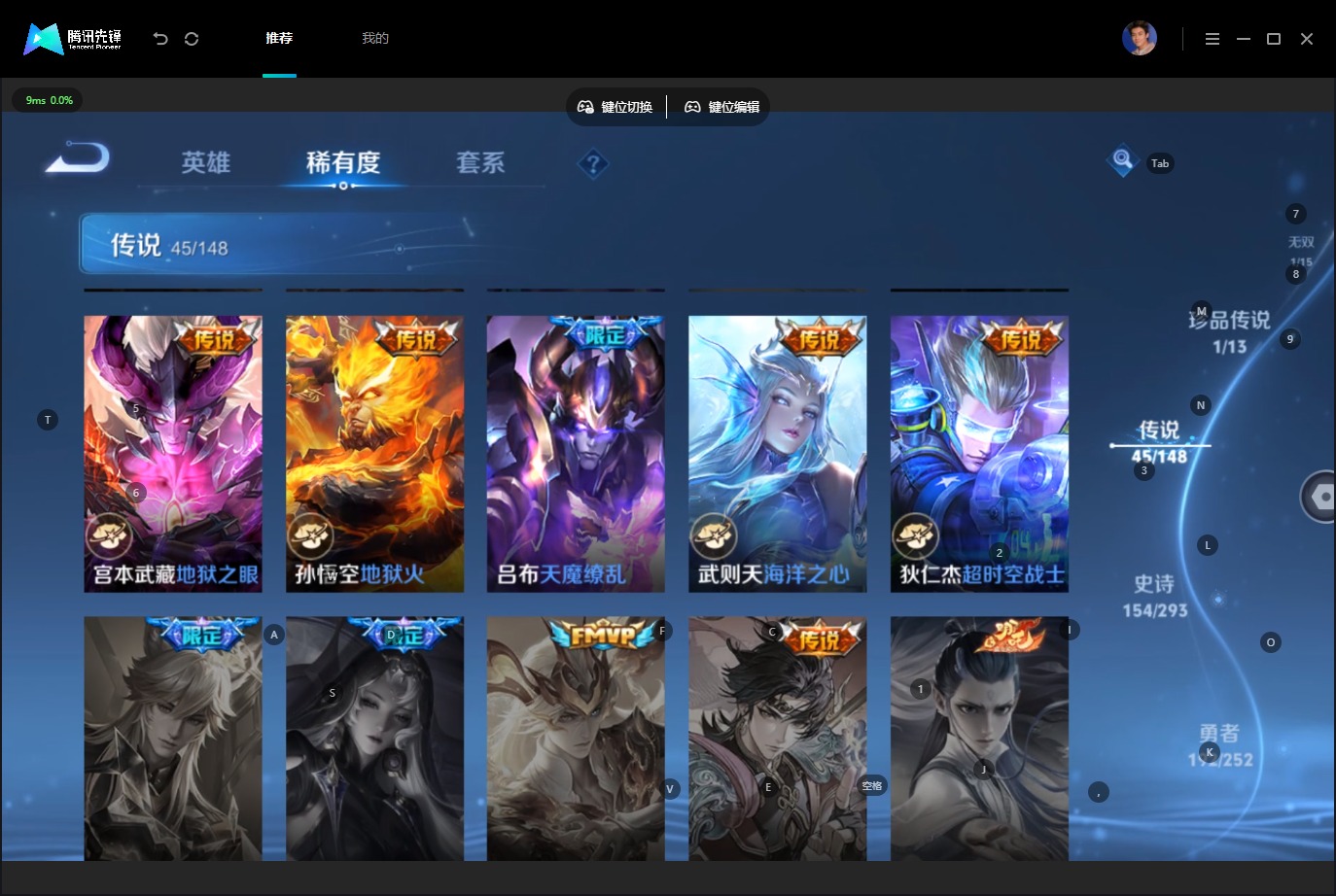 WZQM4757155王者荣耀账号详情图15