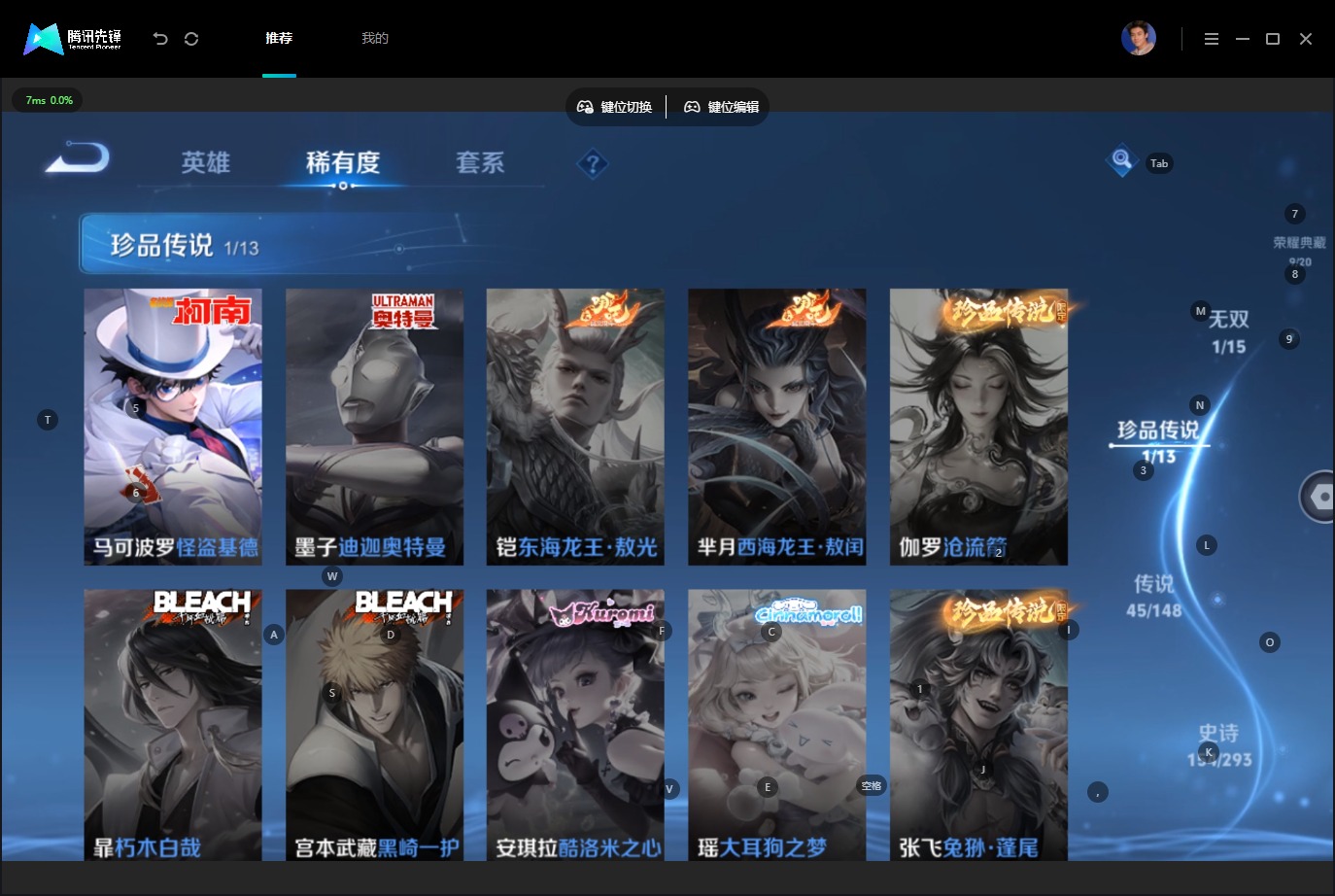 WZQM4757155王者荣耀账号详情图16