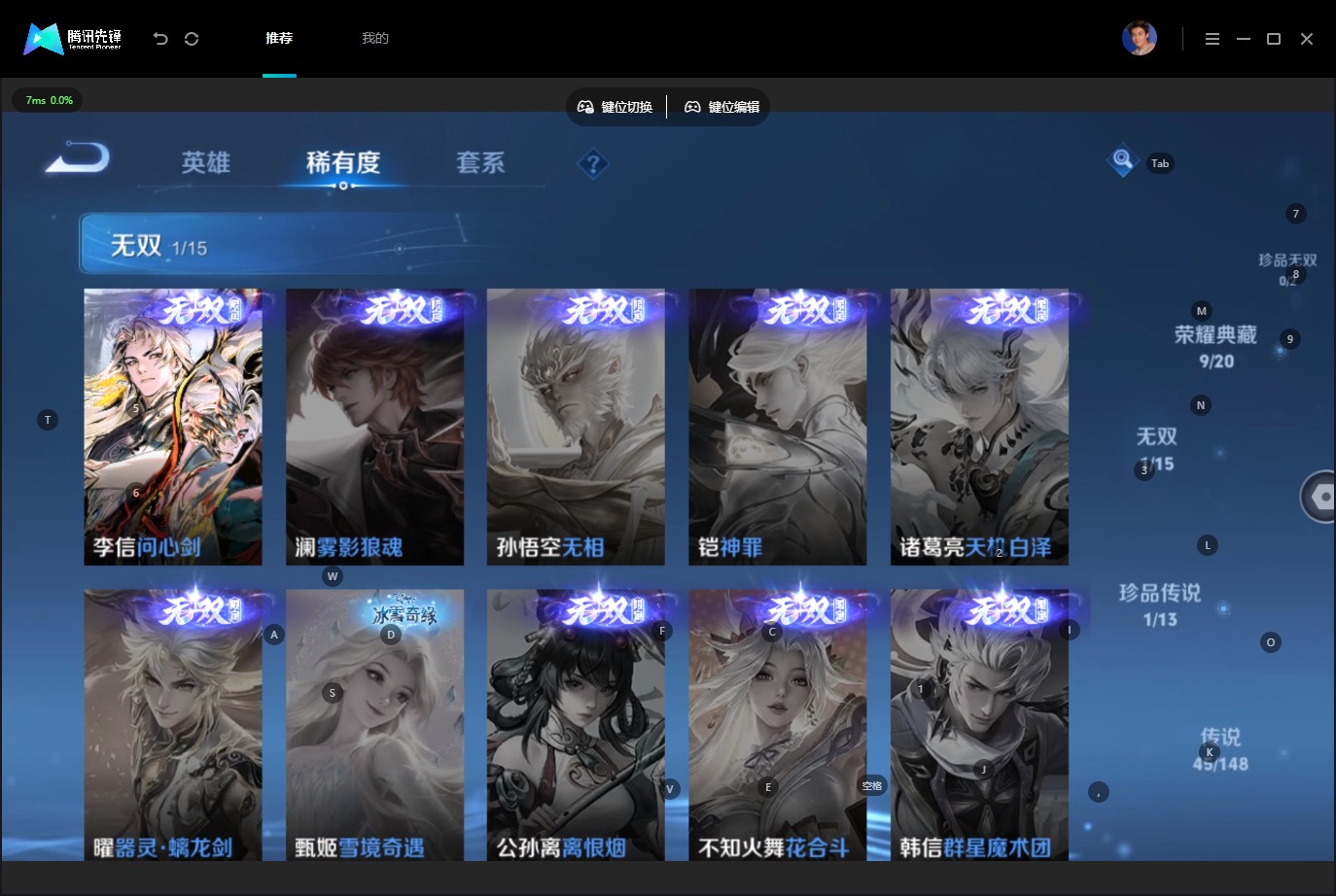 WZQM4757155王者荣耀账号详情图17