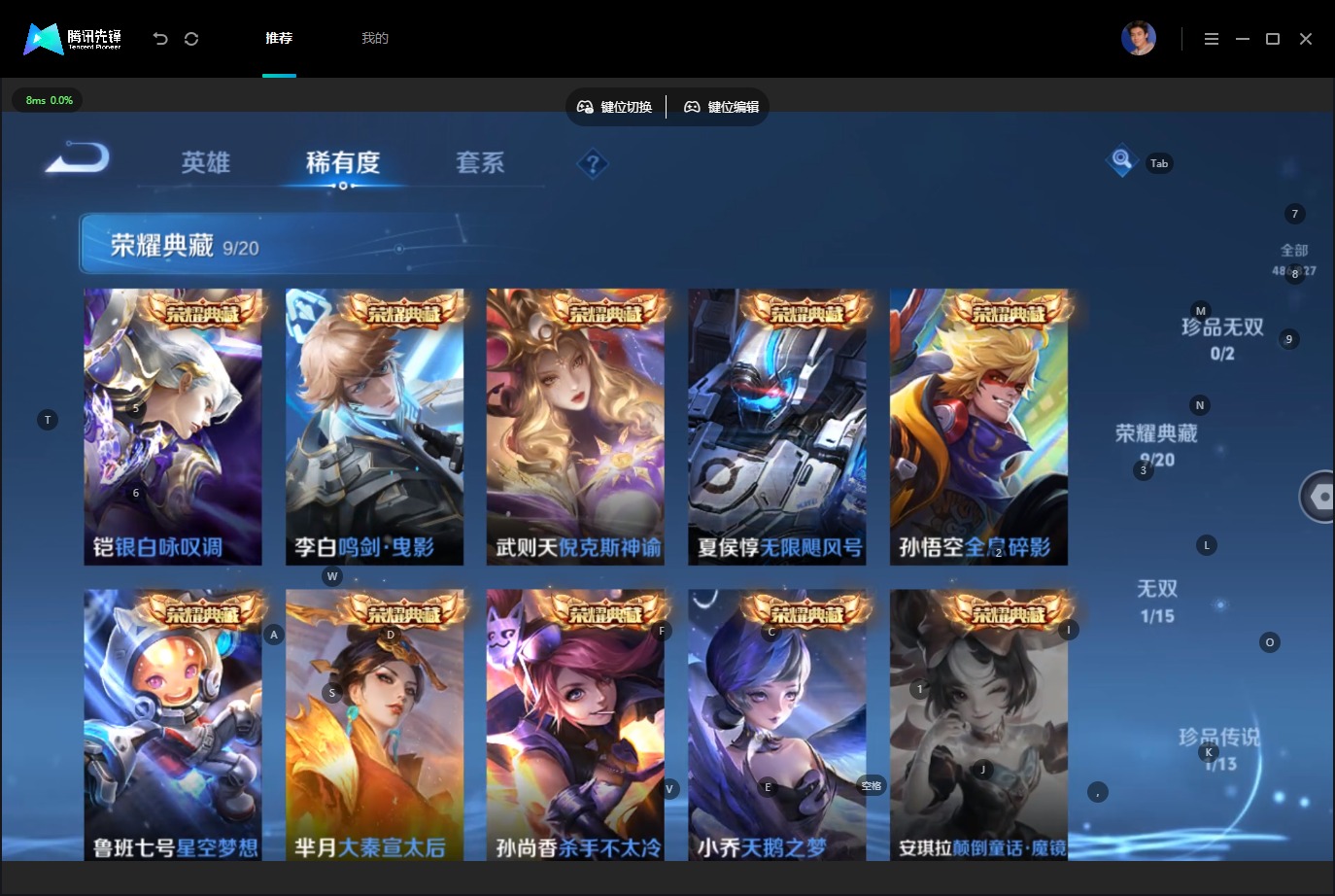WZQM4757155王者荣耀账号详情图18