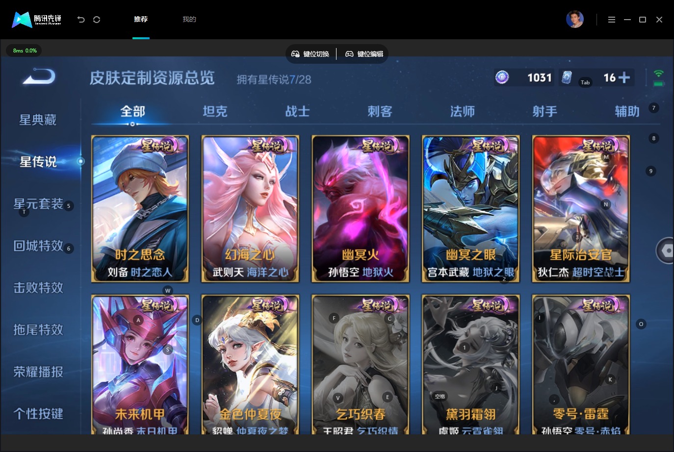 WZQM4757155王者荣耀账号详情图21