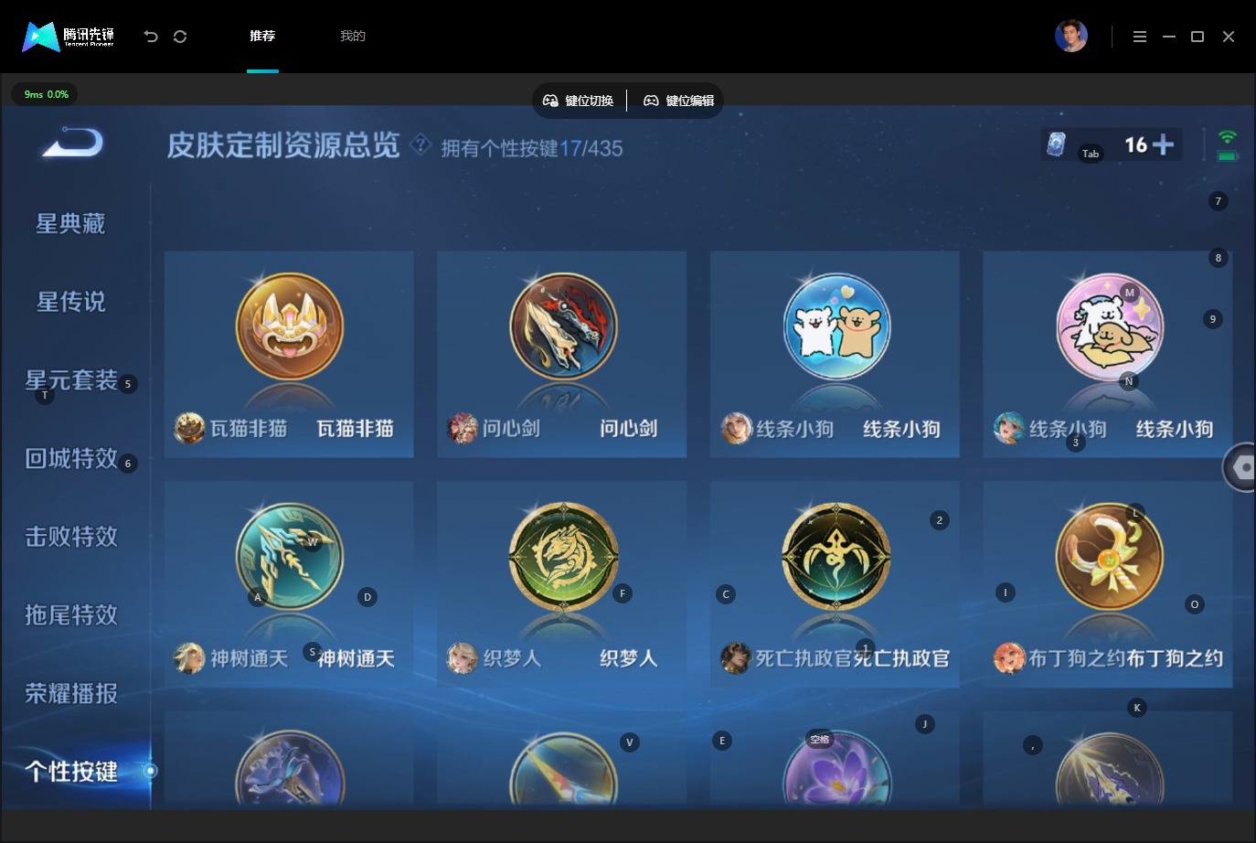 WZQM4757155王者荣耀账号详情图22