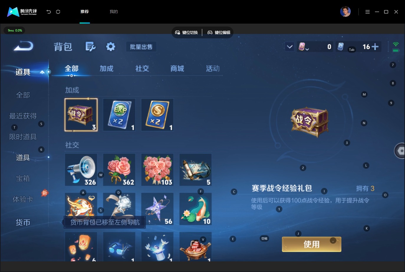 WZQM4757155王者荣耀账号详情图24