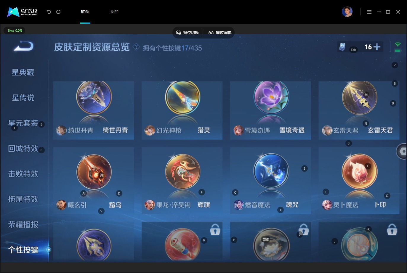 WZQM4757155王者荣耀账号详情图23