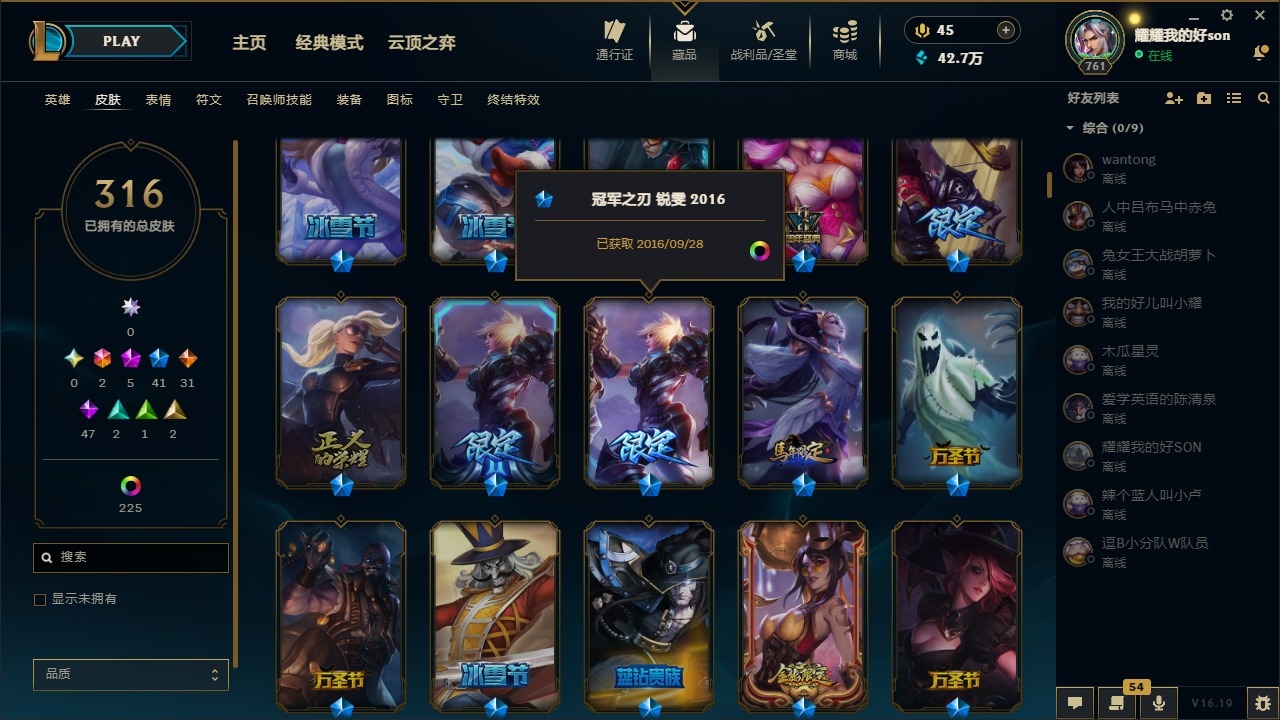 LOLQM461096英雄联盟账号详情图7 LOLQM461096英雄联盟账号详情图7