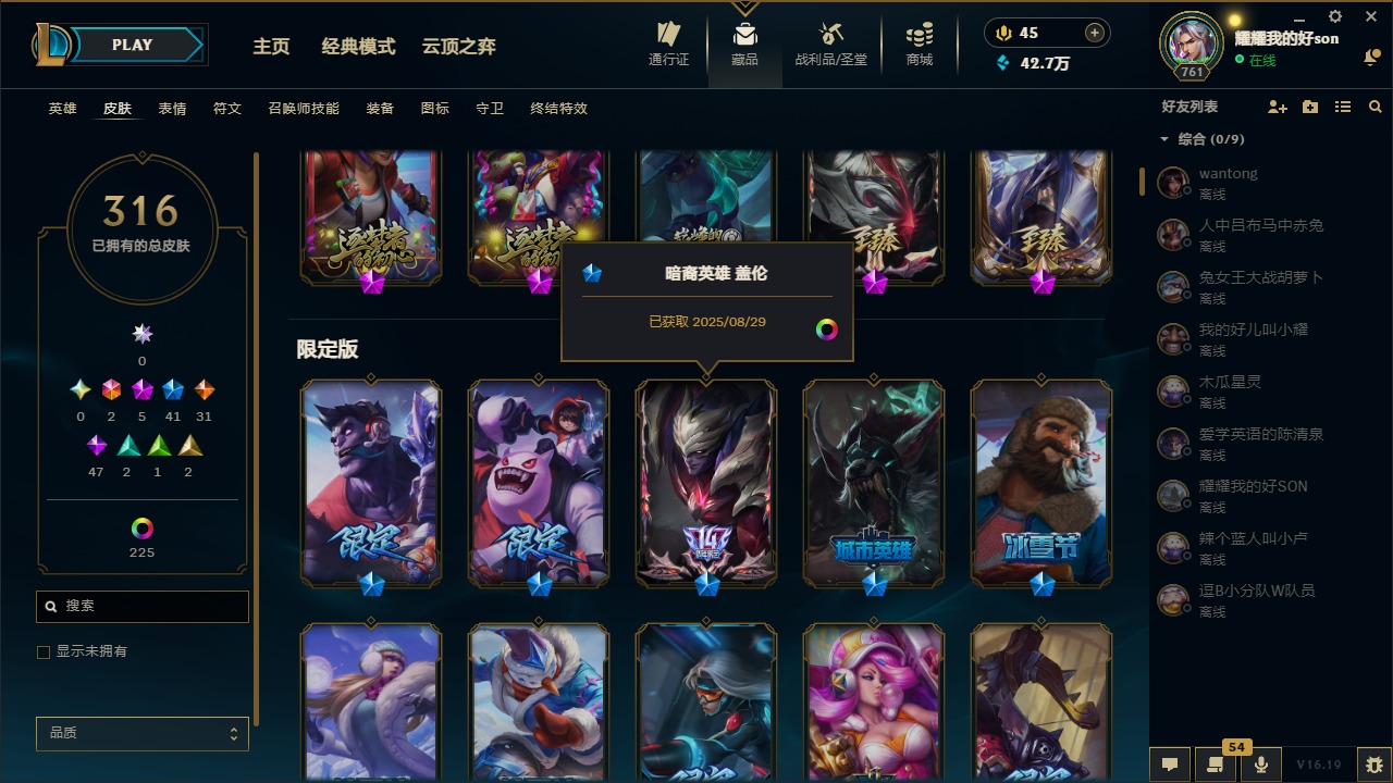 LOLQM461096英雄联盟账号详情图6 LOLQM461096英雄联盟账号详情图6
