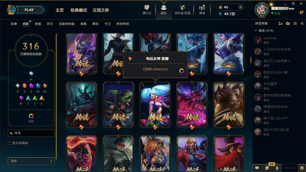 LOLQM461096英雄联盟账号详情图10 LOLQM461096英雄联盟账号详情图10
