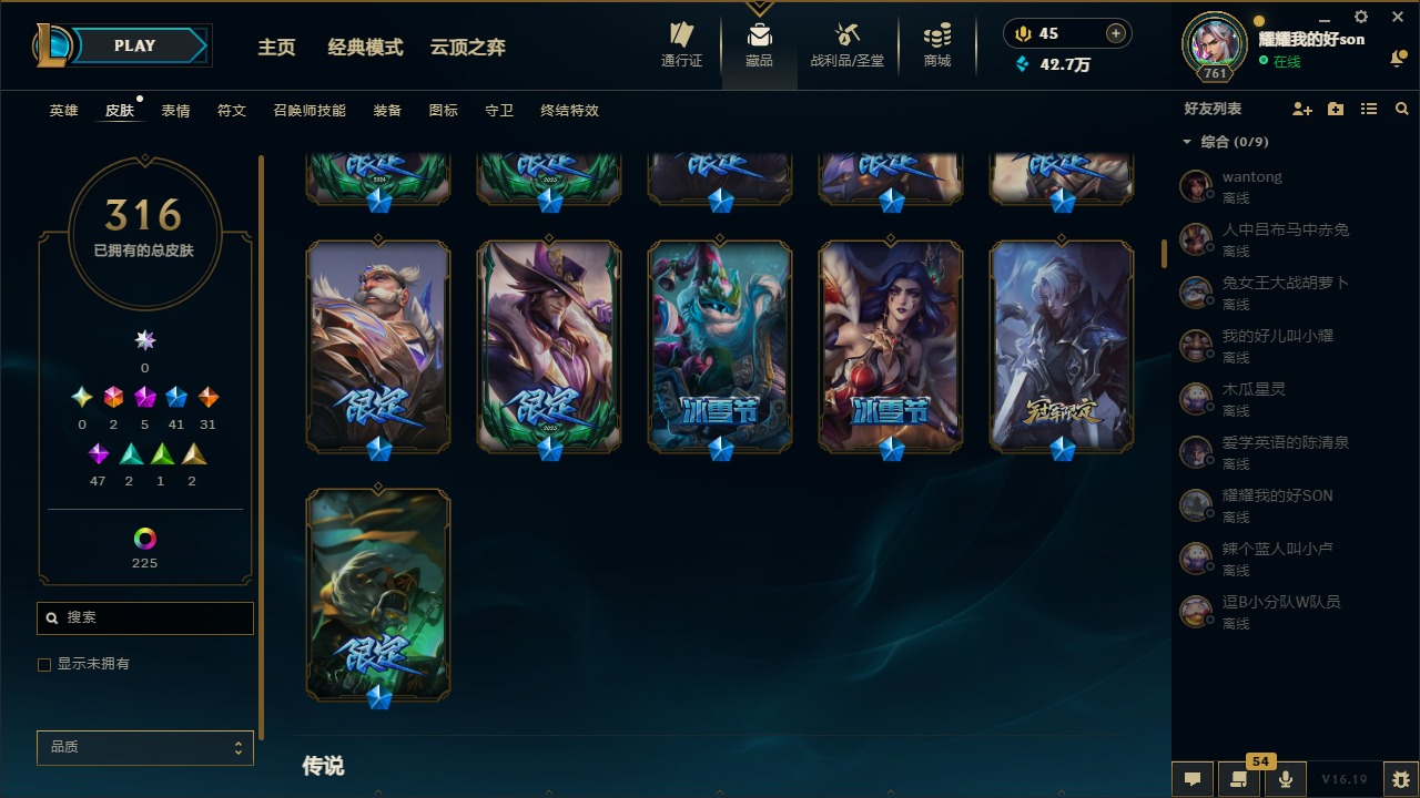 LOLQM461096英雄联盟账号详情图9 LOLQM461096英雄联盟账号详情图9