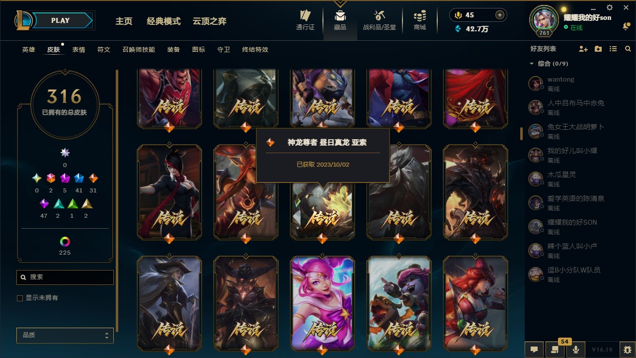 LOLQM461096英雄联盟账号详情图11 LOLQM461096英雄联盟账号详情图11