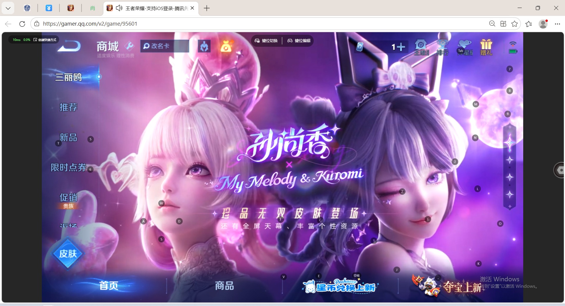 WZMMN4719905王者荣耀账号详情图8 WZMMN4719905王者荣耀账号详情图8