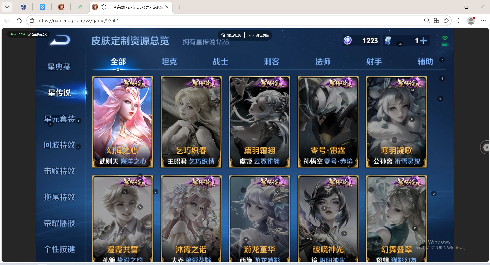 WZMMN4719905王者荣耀账号详情图11 WZMMN4719905王者荣耀账号详情图11