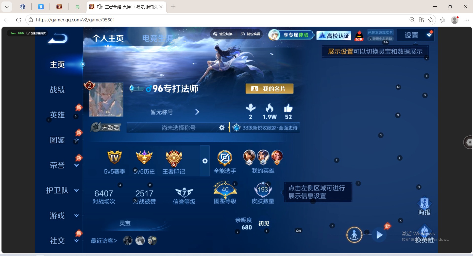 WZMMN4719905王者荣耀账号详情图13 WZMMN4719905王者荣耀账号详情图13