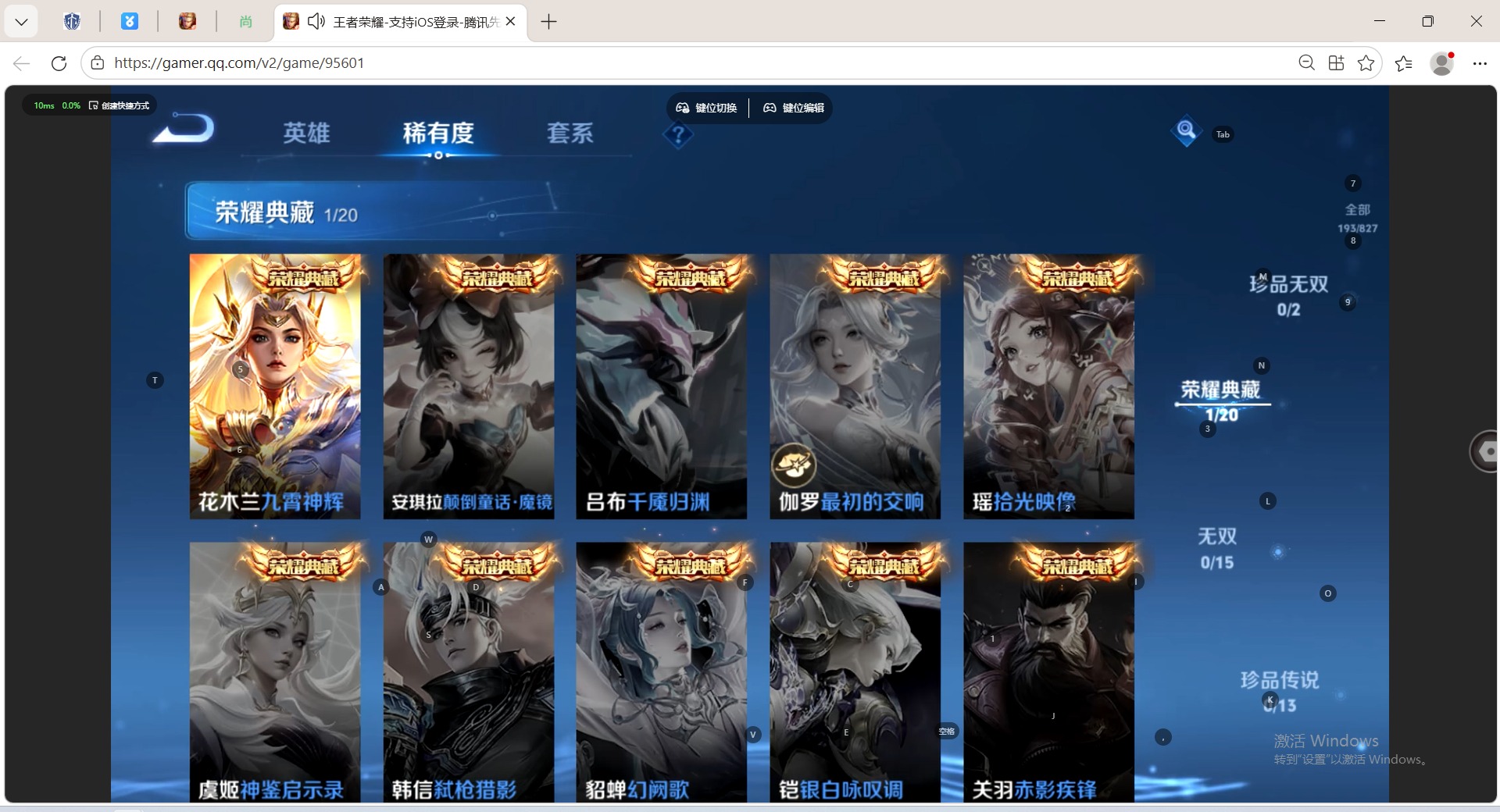 WZMMN4719905王者荣耀账号详情图16 WZMMN4719905王者荣耀账号详情图16