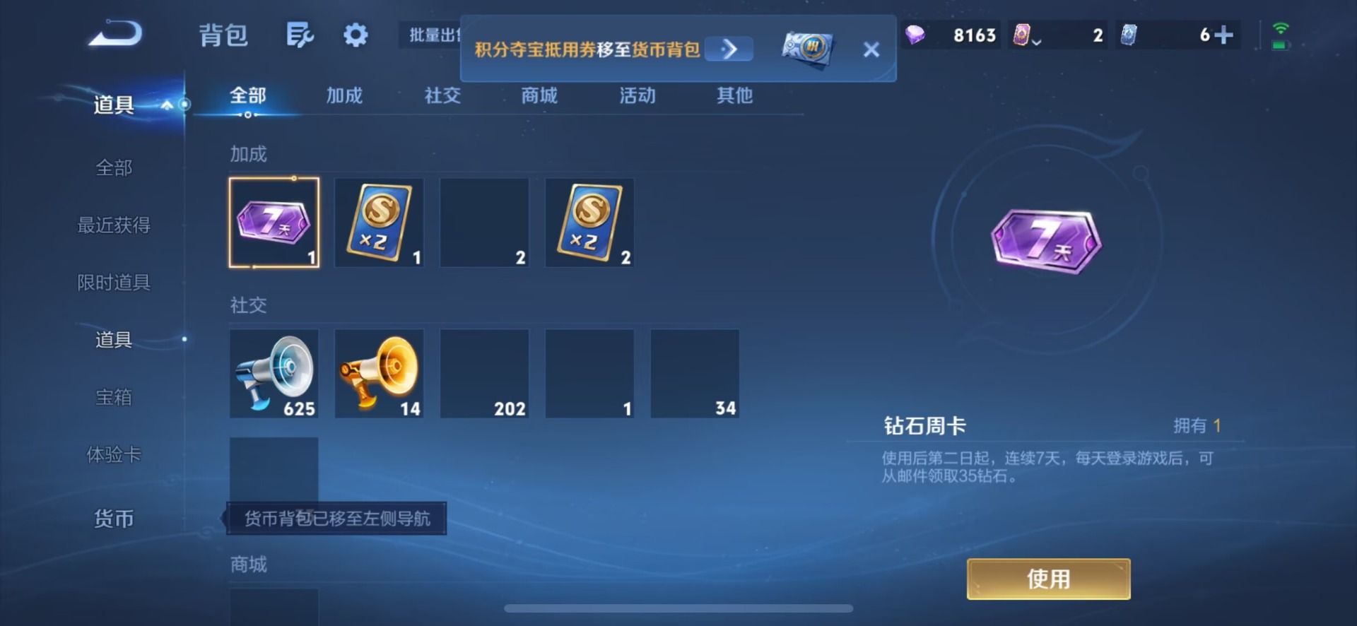 WZMMN4740817王者荣耀账号详情图7 WZMMN4740817王者荣耀账号详情图7