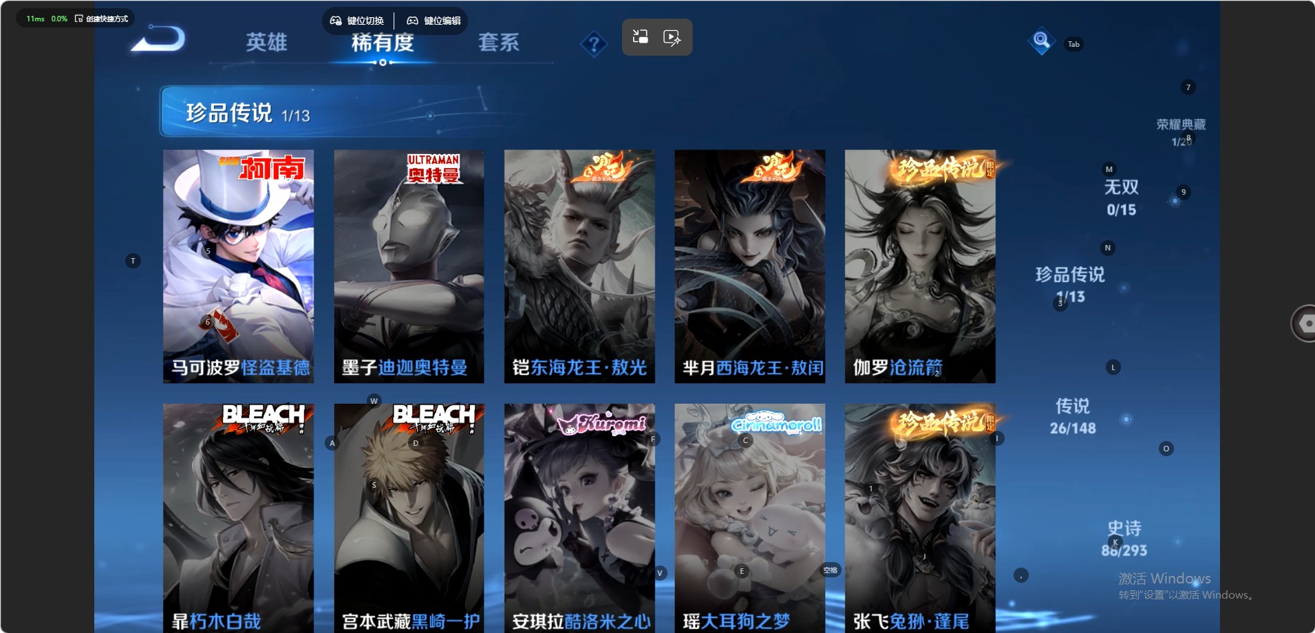WZMMN4754764王者荣耀账号详情图10