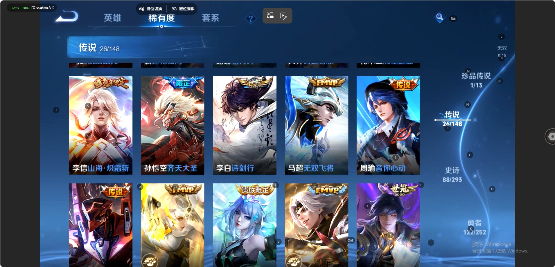 WZMMN4754764王者荣耀账号详情图12