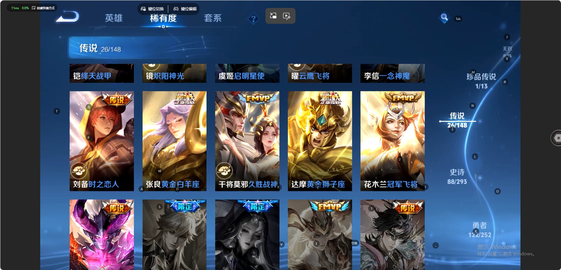 WZMMN4754764王者荣耀账号详情图13