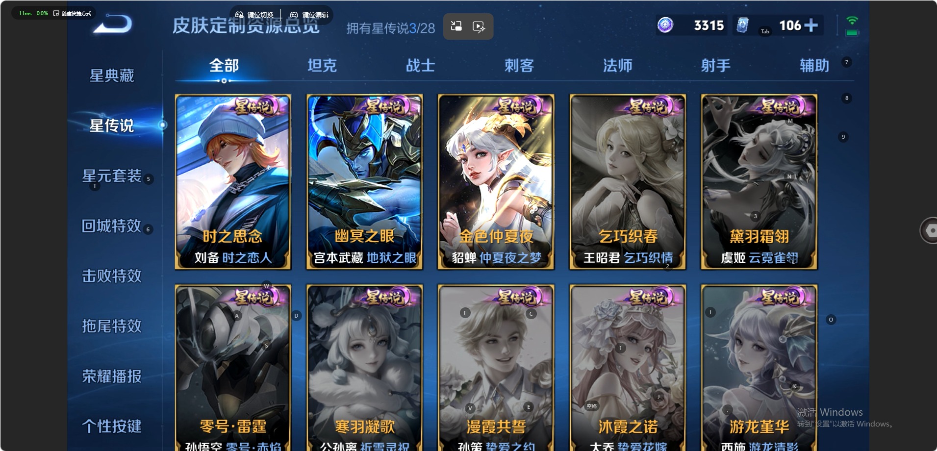 WZMMN4754764王者荣耀账号详情图17
