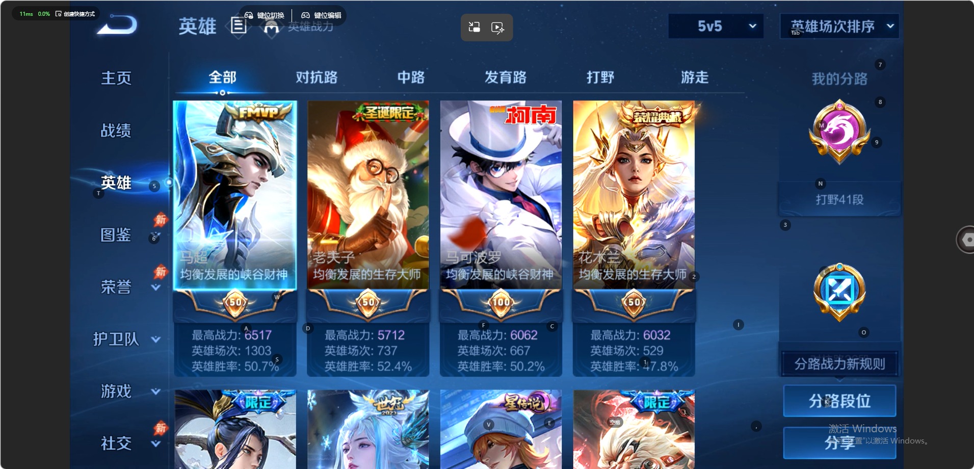 WZMMN4754764王者荣耀账号详情图8