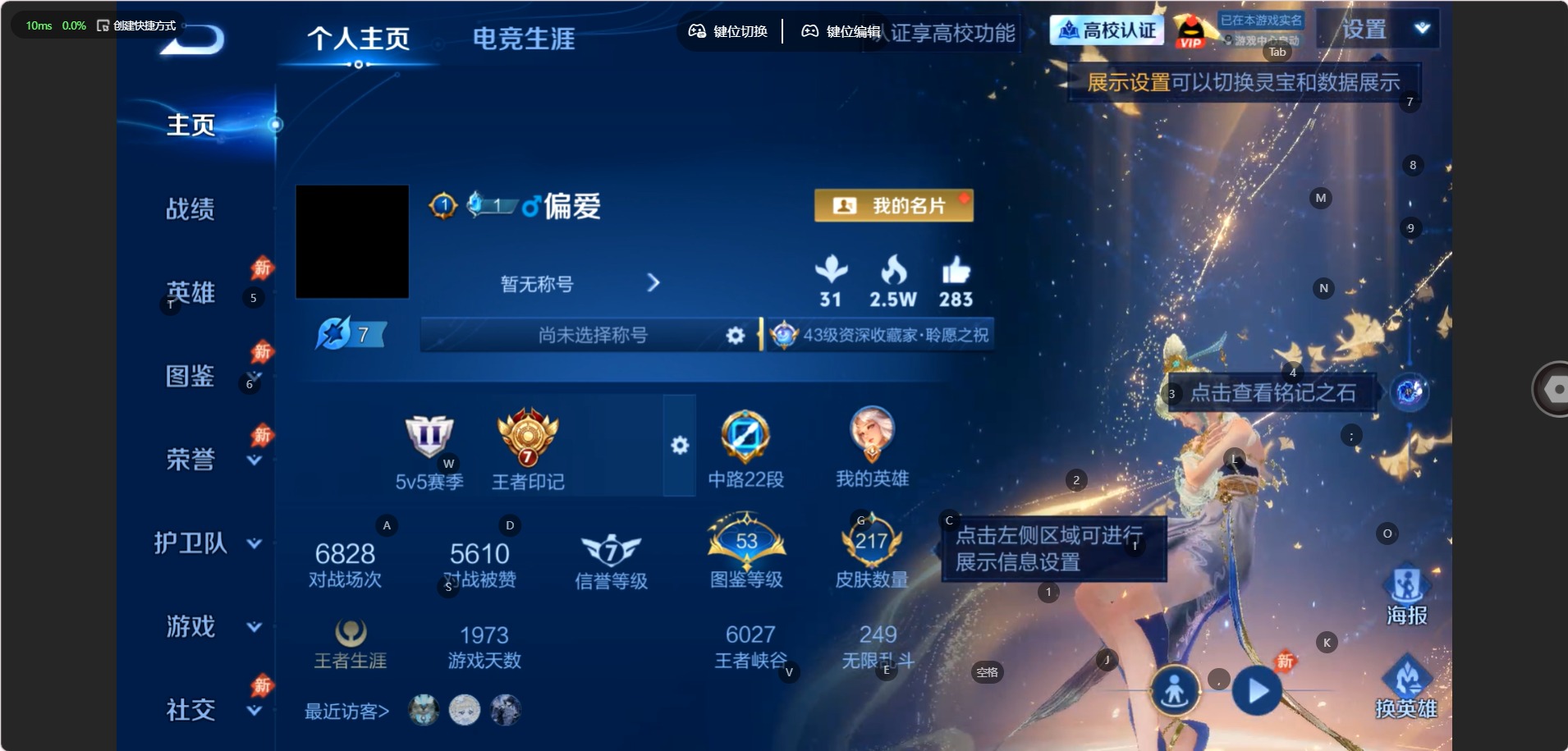 WZMMN4745221王者荣耀账号详情图5