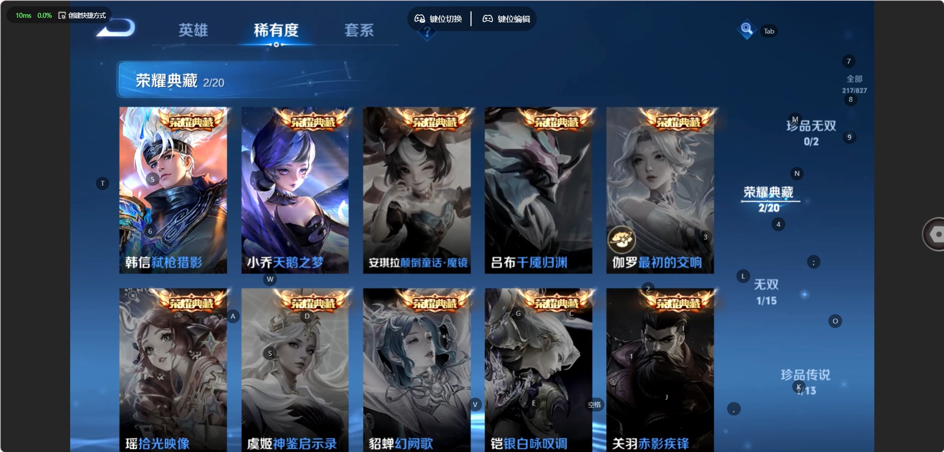 WZMMN4745221王者荣耀账号详情图7