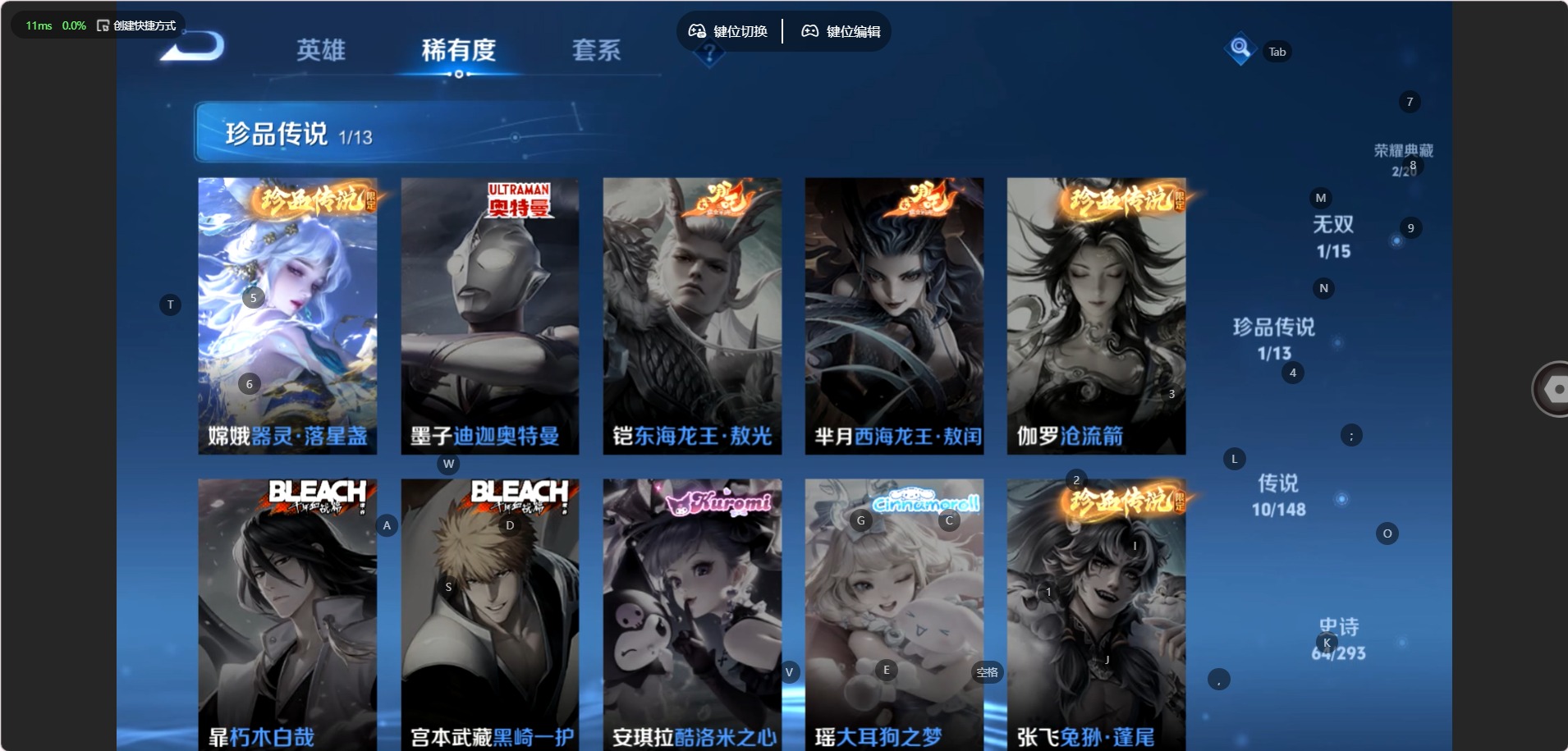 WZMMN4745221王者荣耀账号详情图9