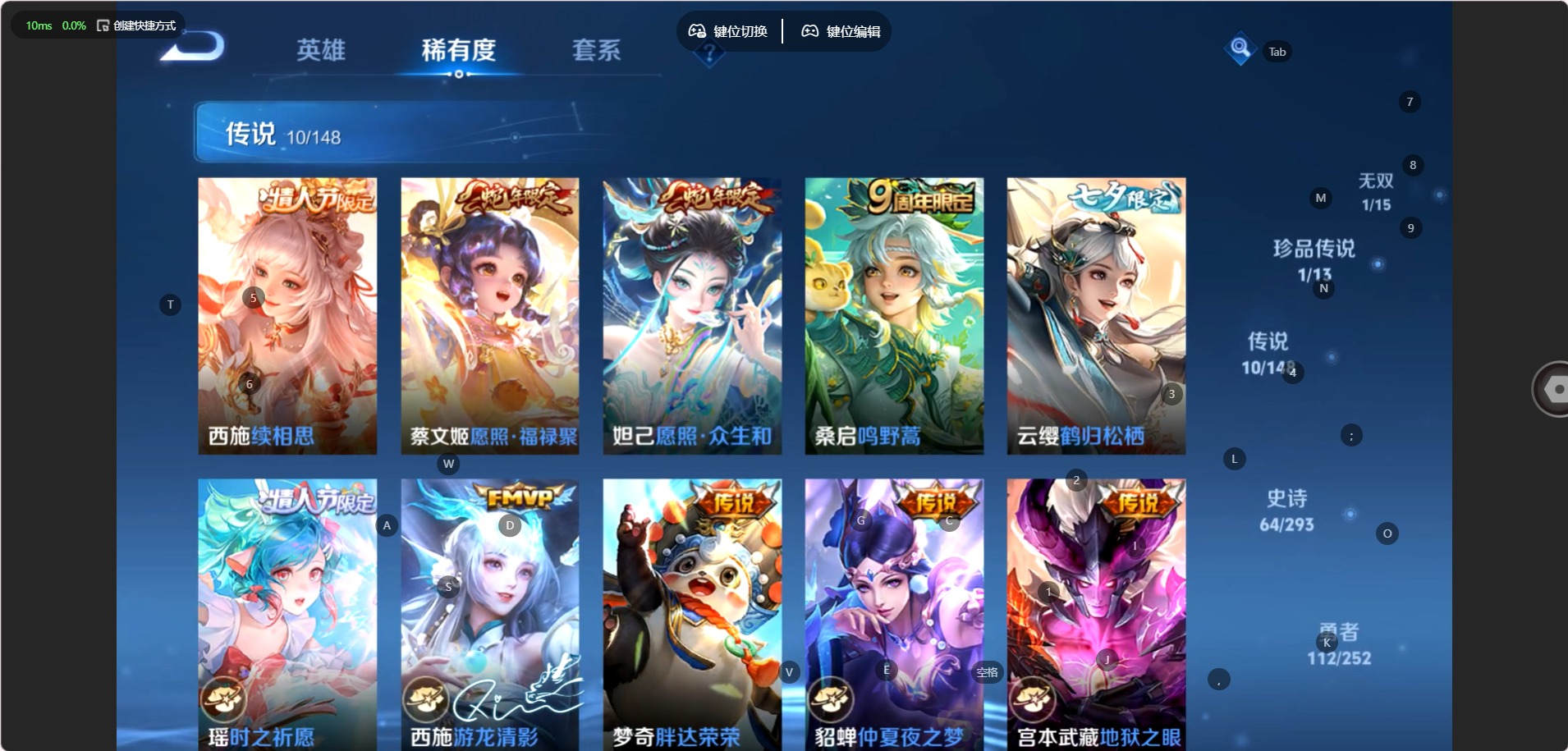 WZMMN4745221王者荣耀账号详情图10