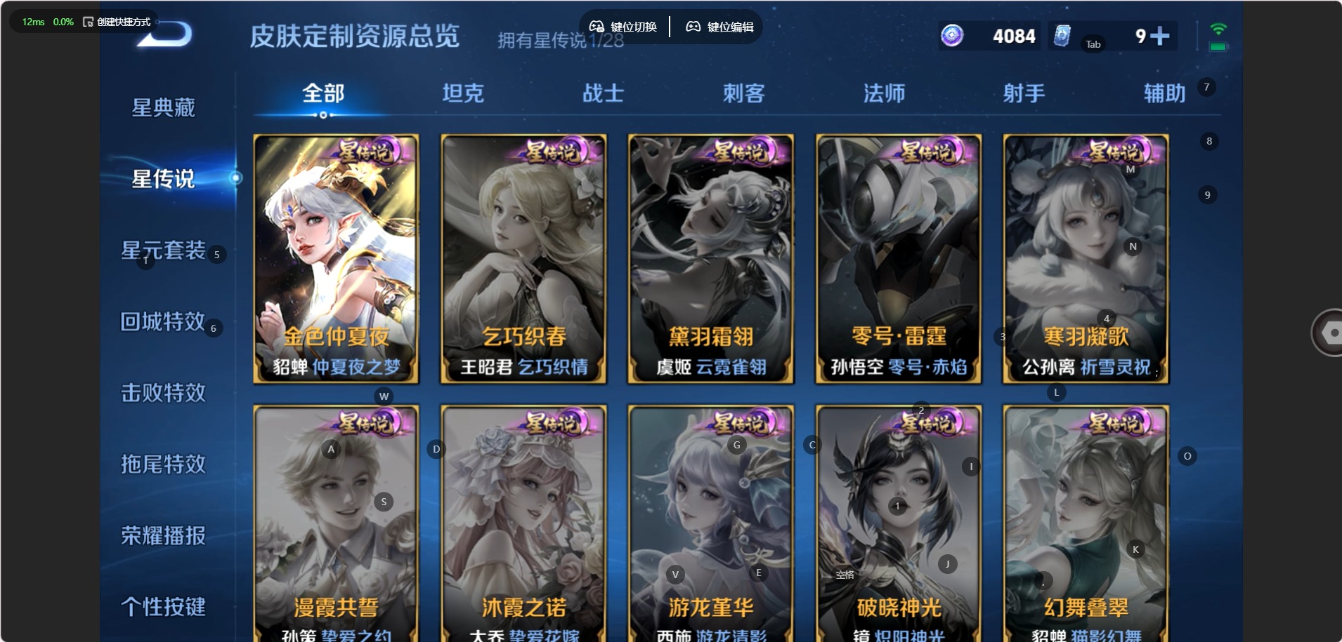 WZMMN4745221王者荣耀账号详情图11