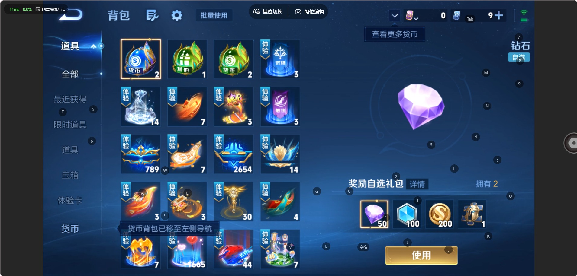 WZMMN4745221王者荣耀账号详情图14