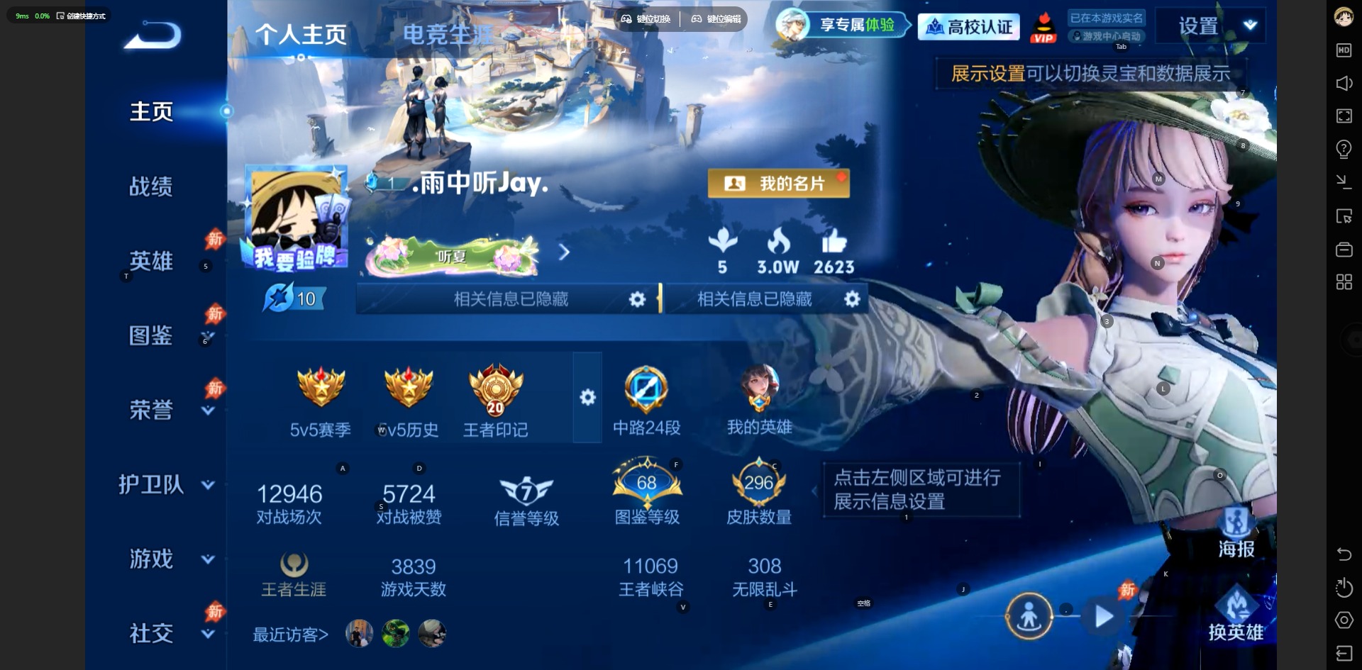WZMMN4720009王者荣耀账号详情图6 WZMMN4720009王者荣耀账号详情图6