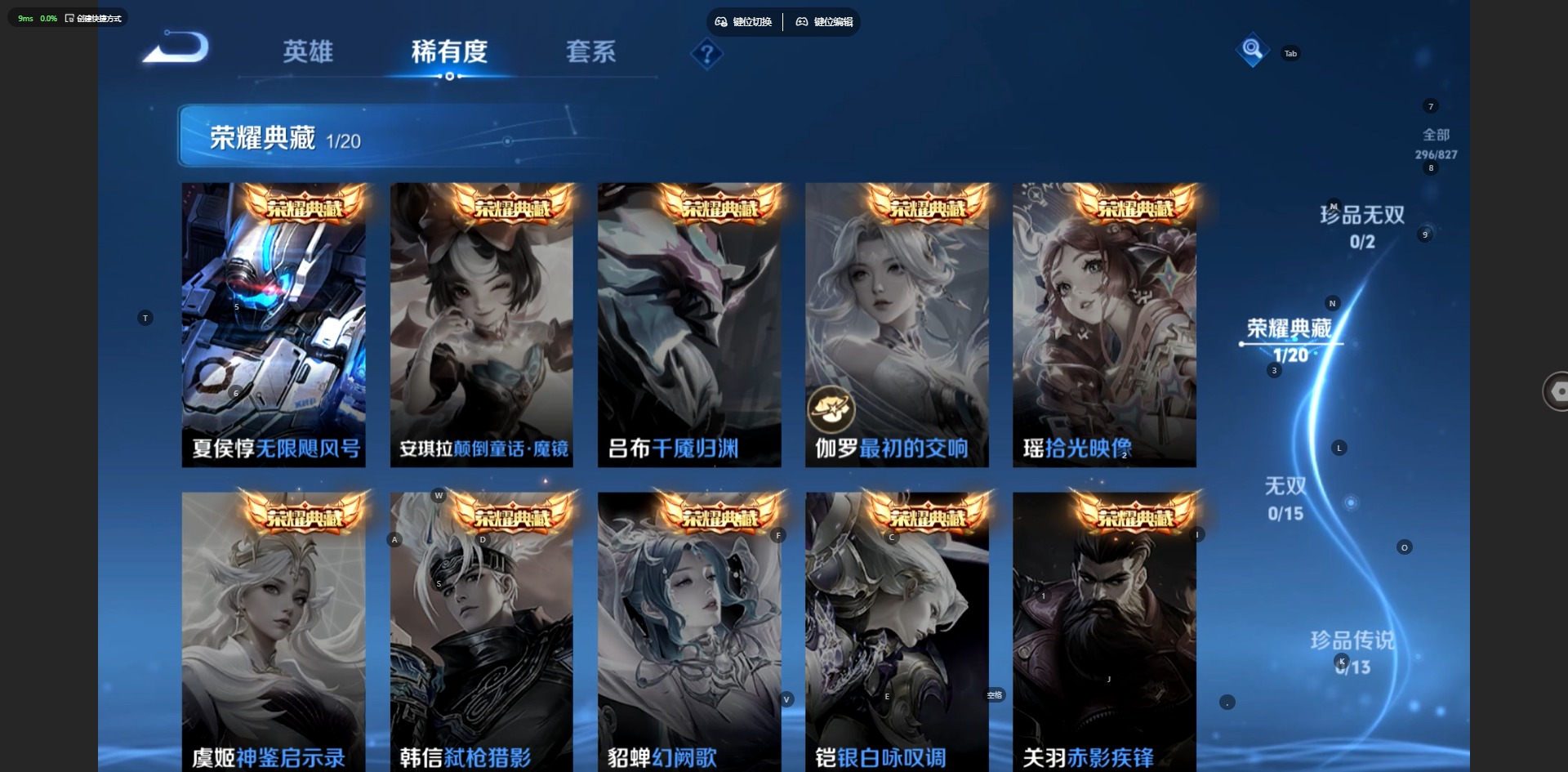 WZMMN4720009王者荣耀账号详情图9 WZMMN4720009王者荣耀账号详情图9
