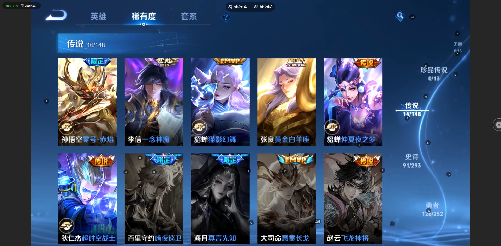 WZMMN4720009王者荣耀账号详情图11 WZMMN4720009王者荣耀账号详情图11