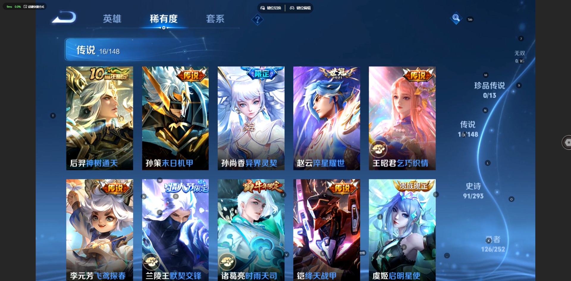WZMMN4720009王者荣耀账号详情图10 WZMMN4720009王者荣耀账号详情图10