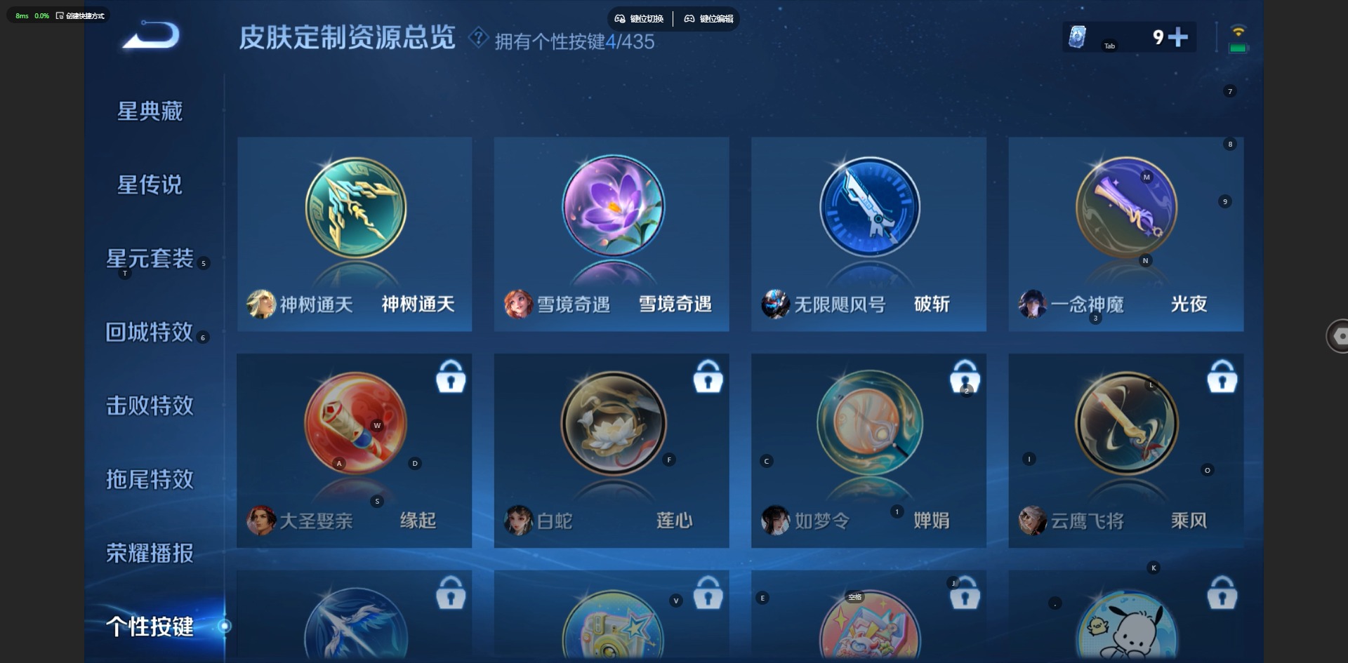 WZMMN4720009王者荣耀账号详情图14 WZMMN4720009王者荣耀账号详情图14