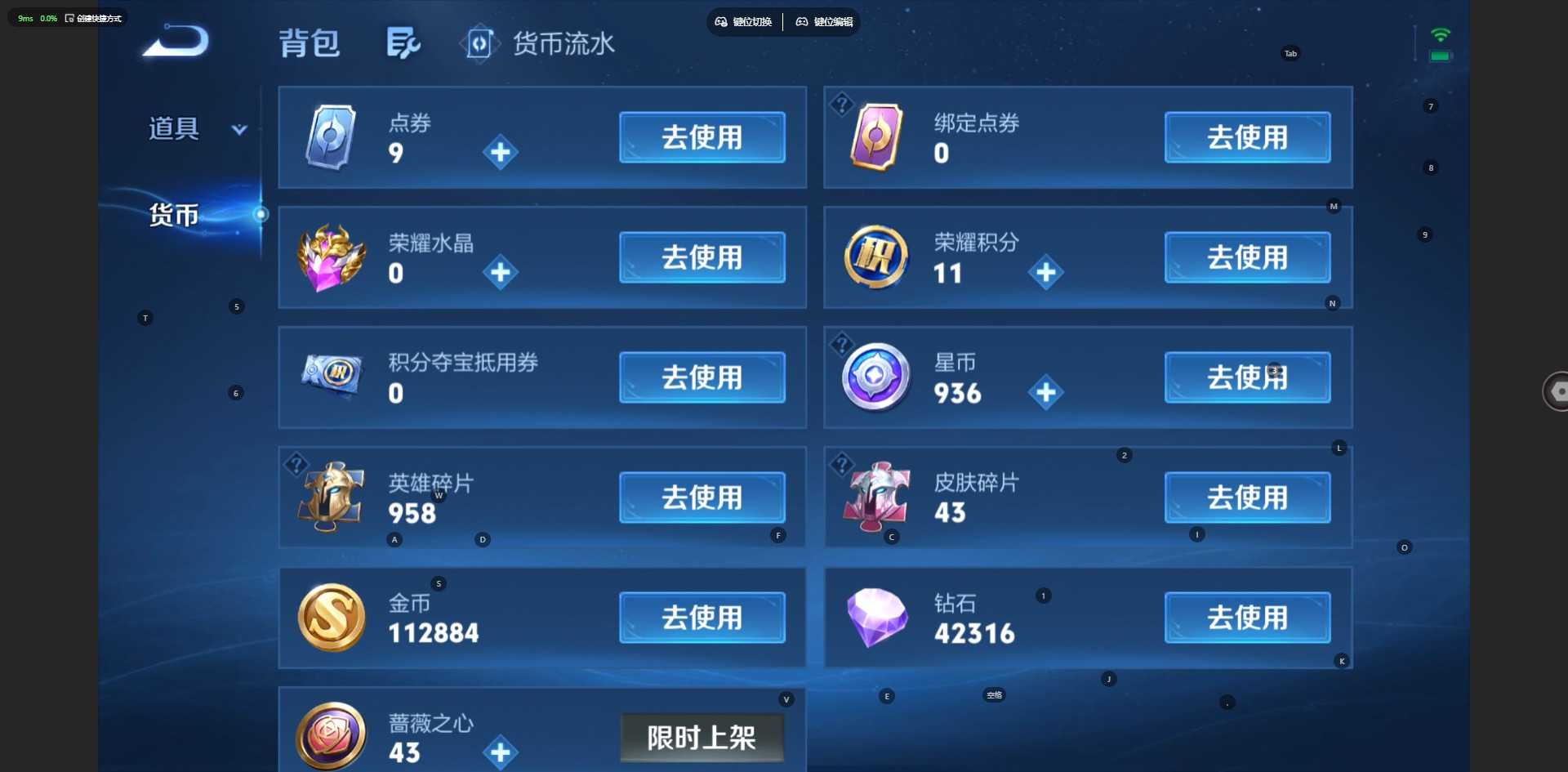 WZMMN4720009王者荣耀账号详情图16 WZMMN4720009王者荣耀账号详情图16