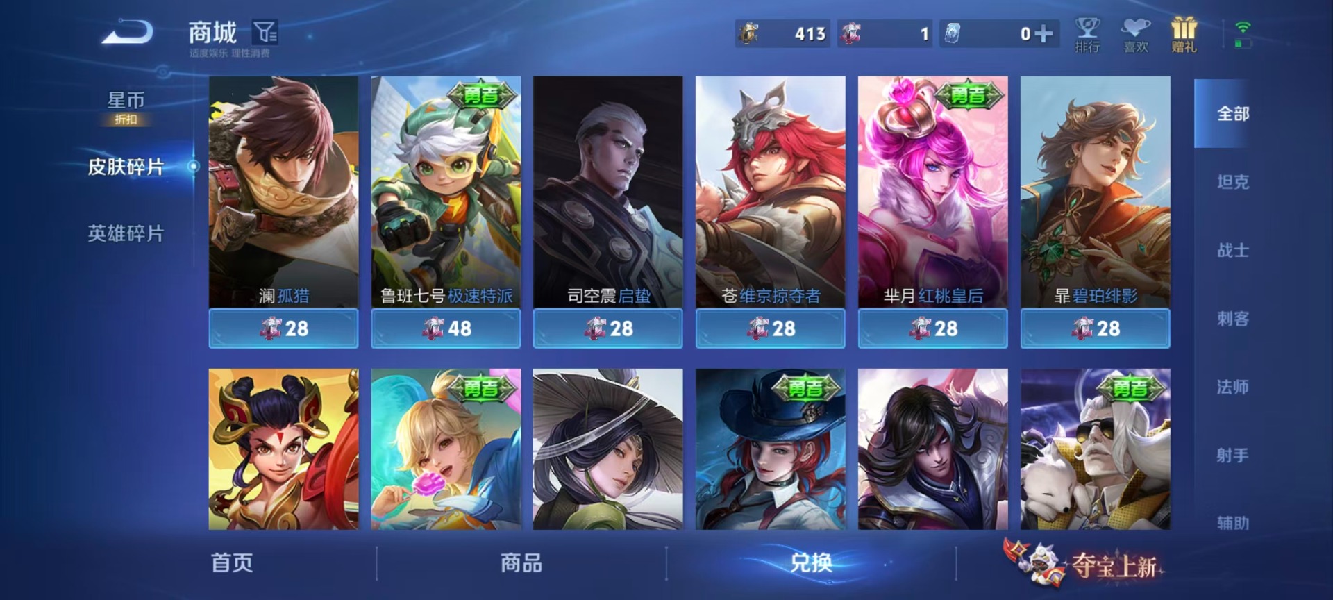 WZMMN4723521王者荣耀账号详情图7