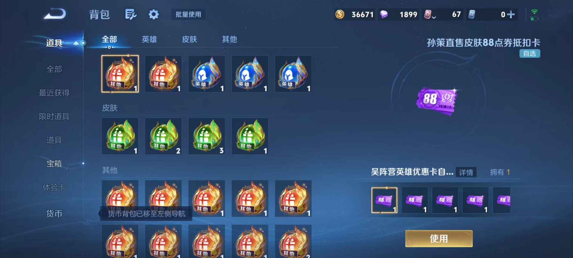 WZMMN4723521王者荣耀账号详情图9