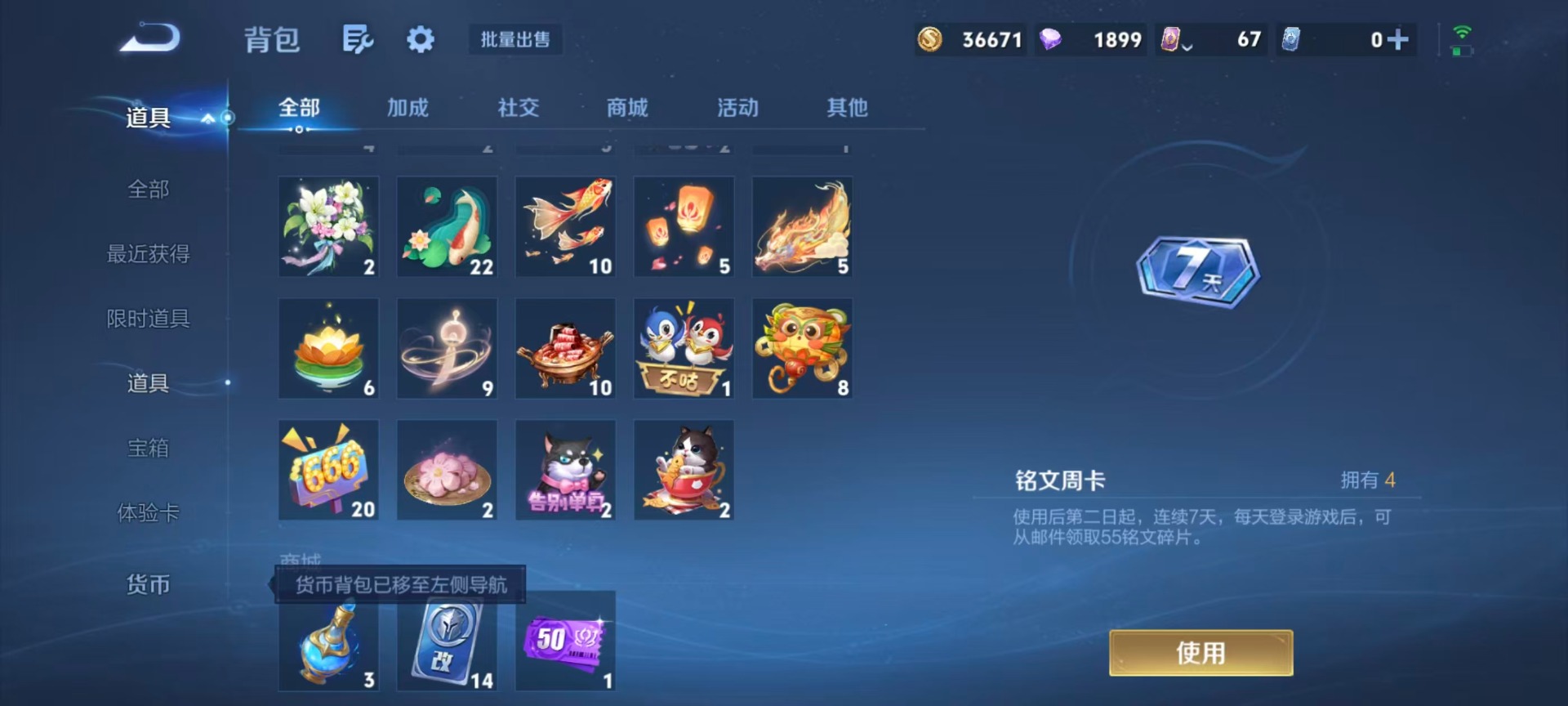 WZMMN4723521王者荣耀账号详情图10