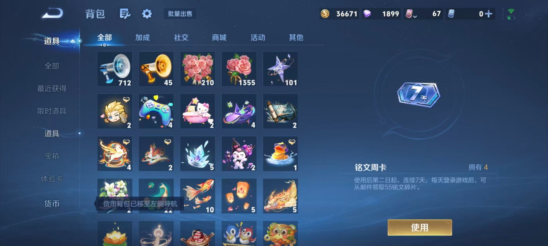 WZMMN4723521王者荣耀账号详情图11