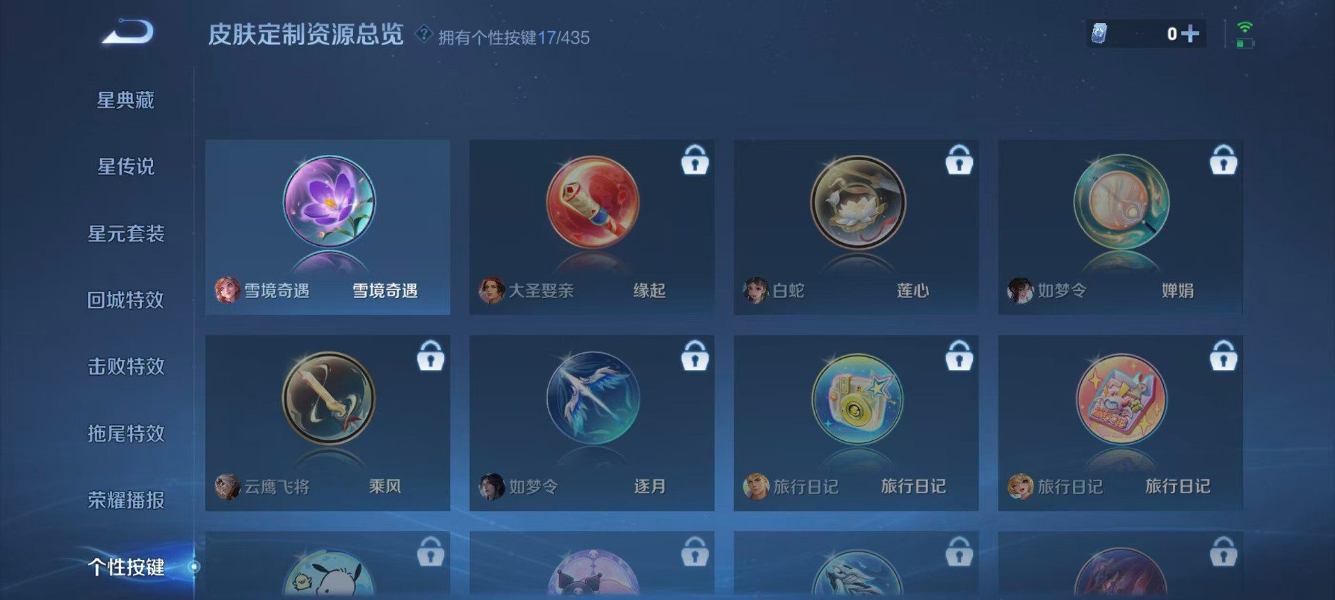 WZMMN4723521王者荣耀账号详情图12