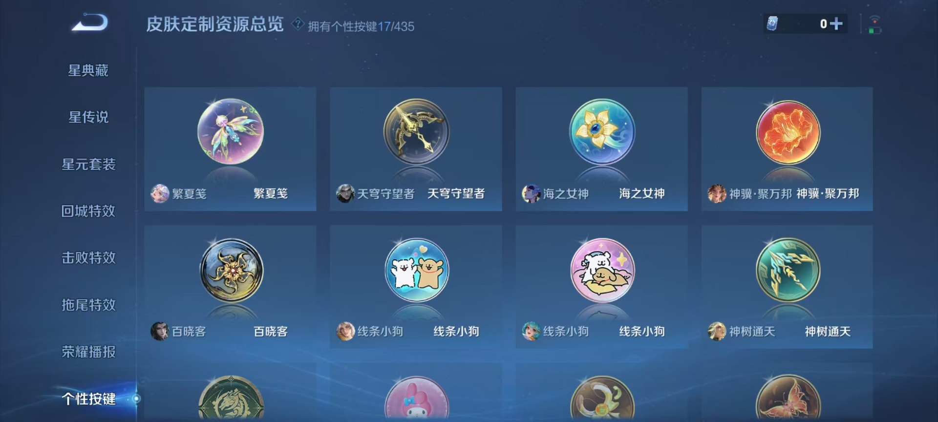WZMMN4723521王者荣耀账号详情图14