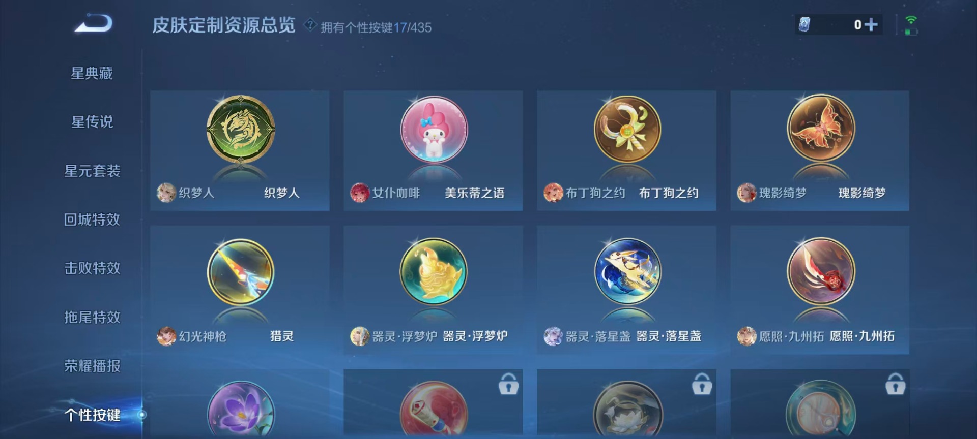 WZMMN4723521王者荣耀账号详情图13