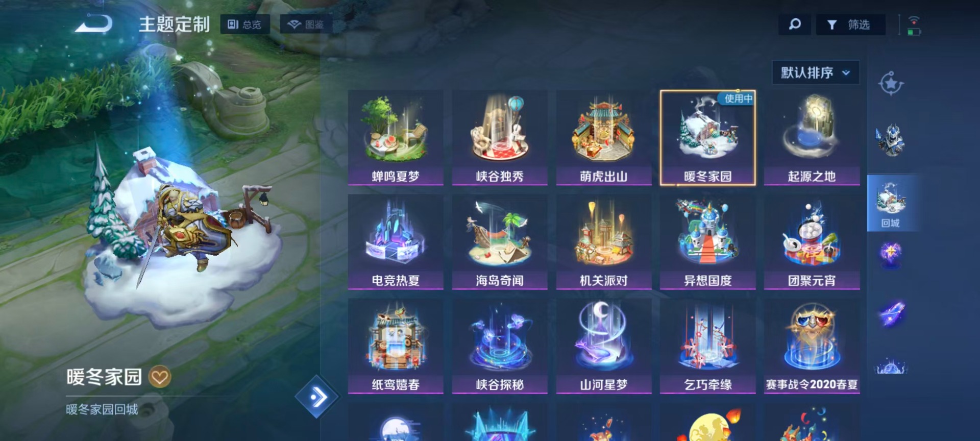 WZMMN4723521王者荣耀账号详情图16