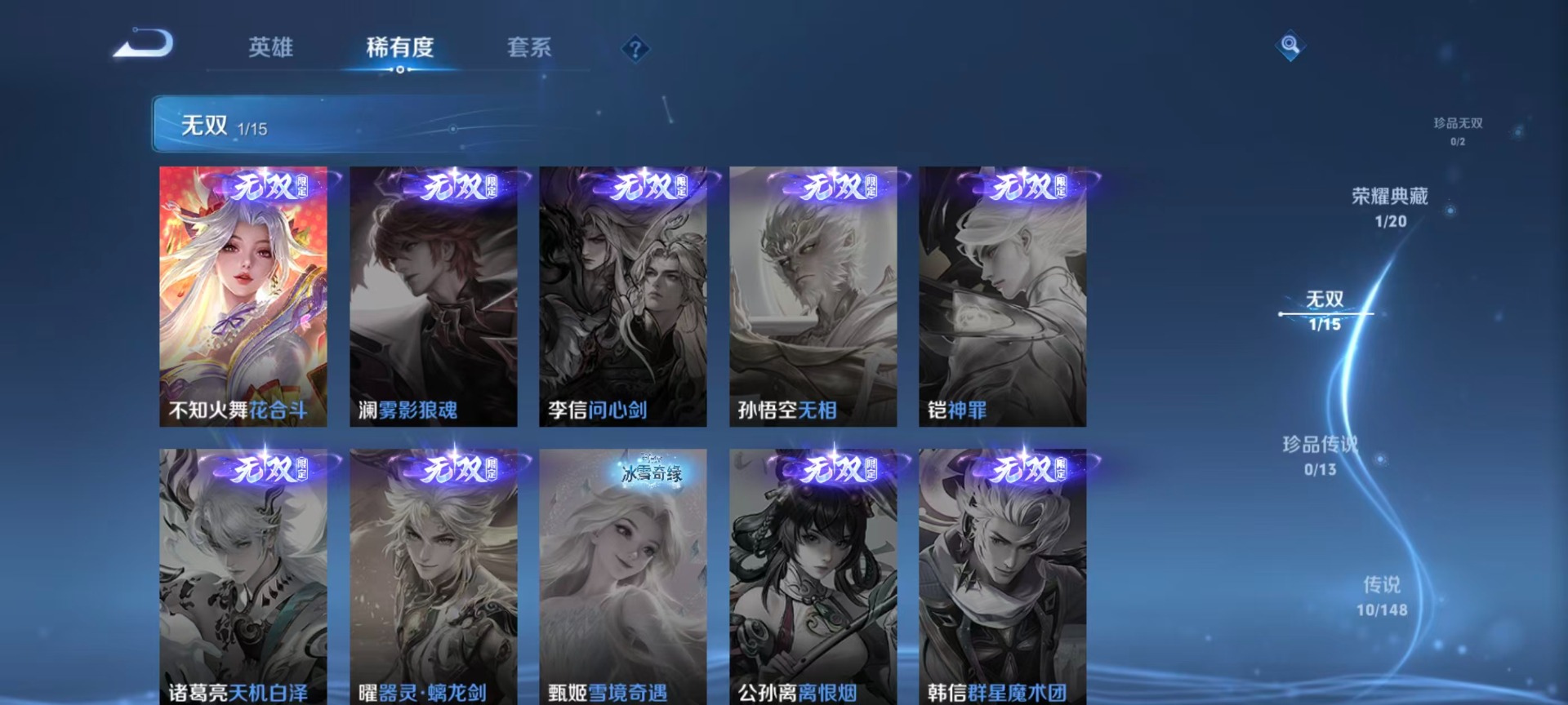 WZMMN4723521王者荣耀账号详情图19