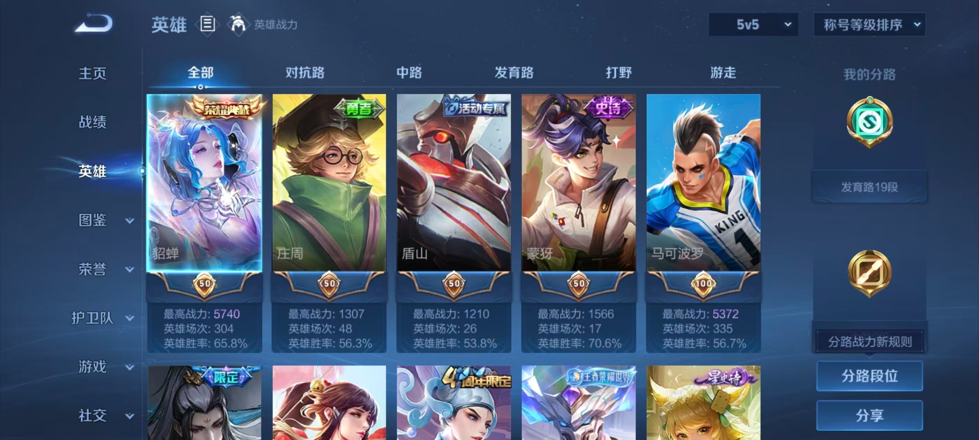 WZMMN4723521王者荣耀账号详情图22